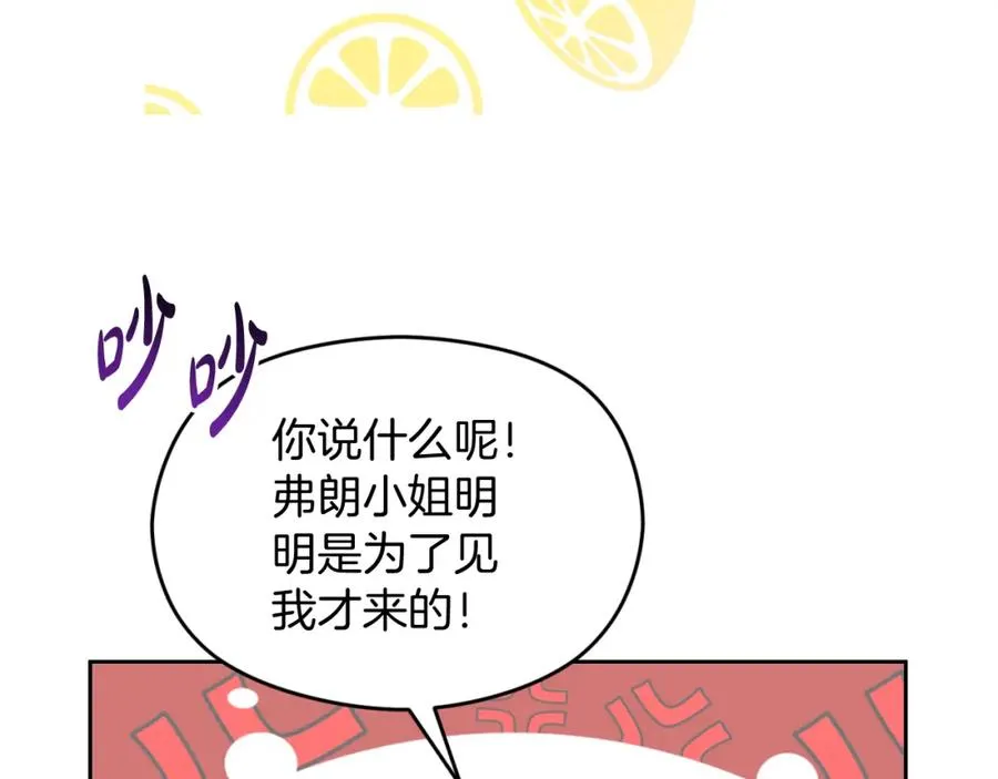 第30话 出道舞会73