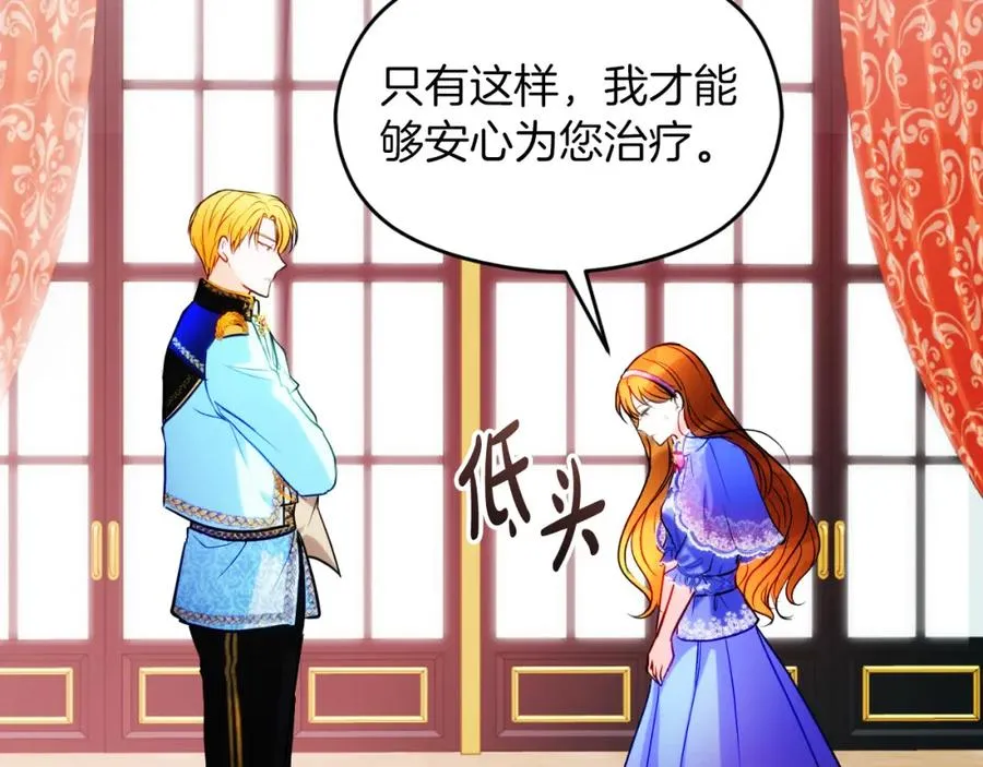第9话 睡眠合约107