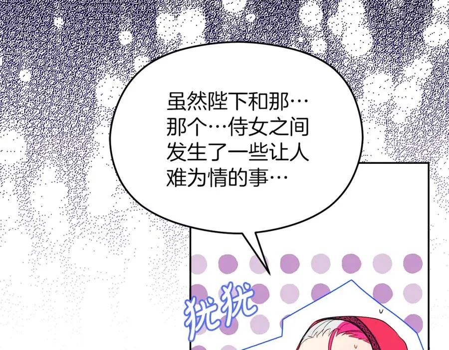 第4话 久违的熟睡158
