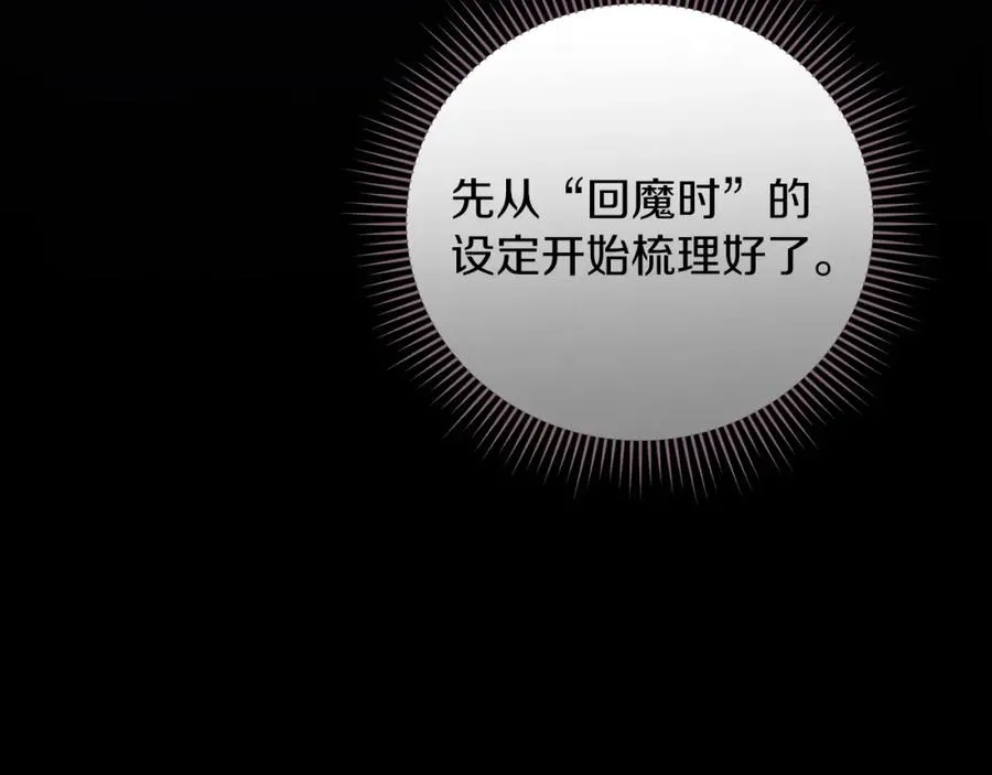 第5话 人形催眠曲66