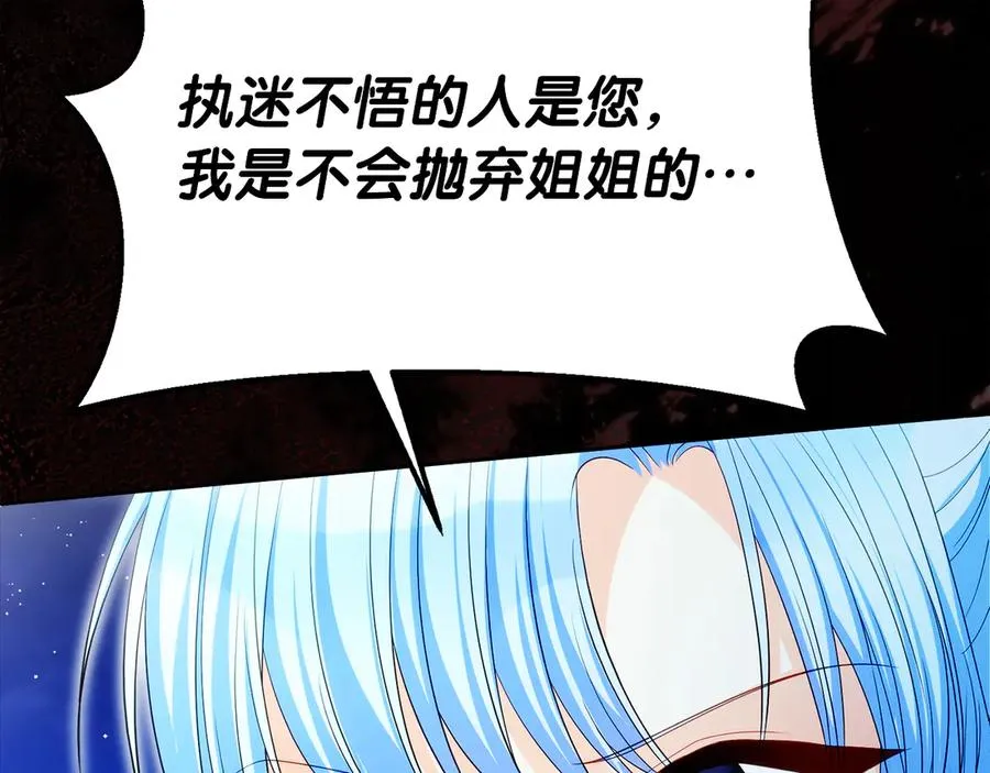 第53话 公爵夫妇113