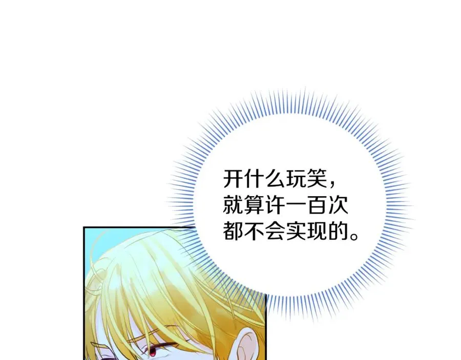 第14话 相反的愿望177