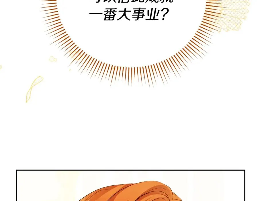 第26话 洋甘菊茶79
