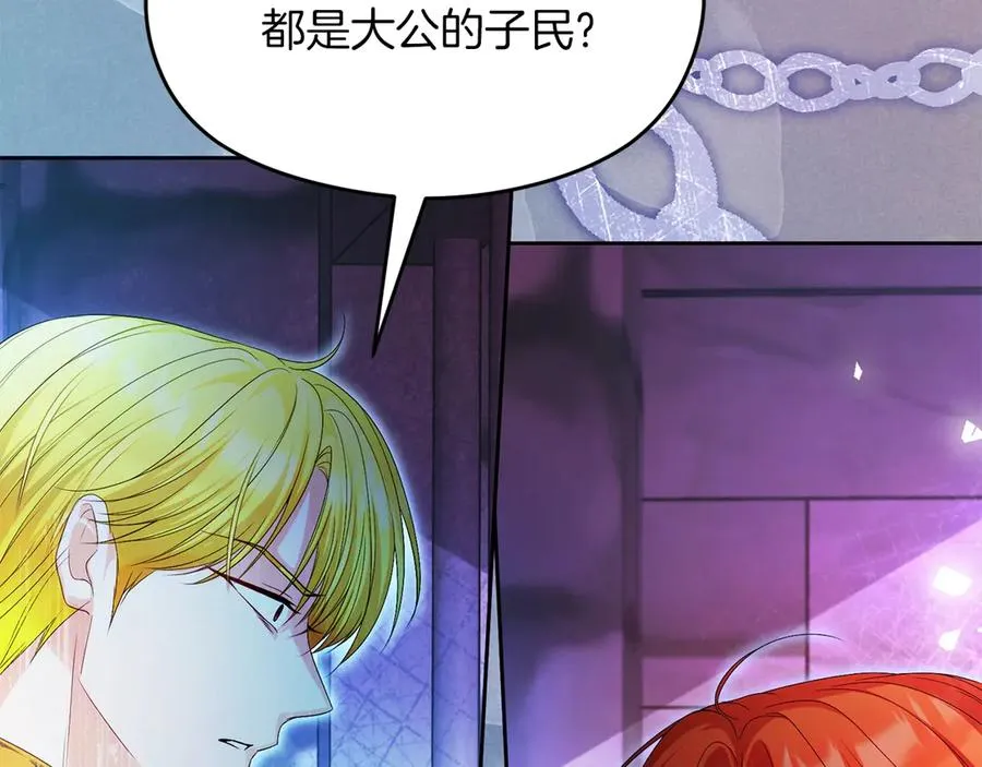 第70话 帝国秘辛19