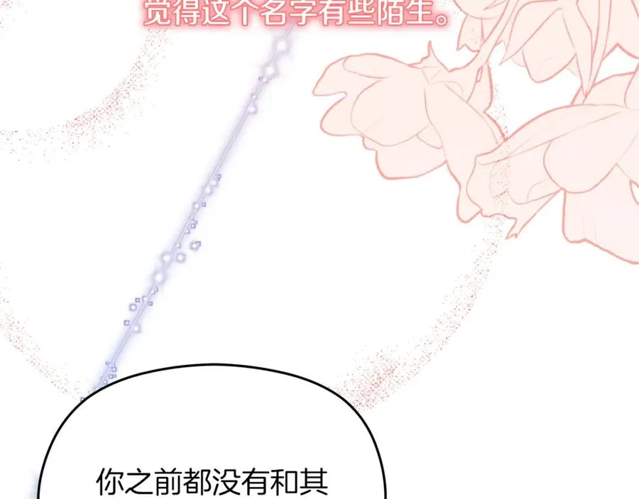 第38话 儿时回忆73