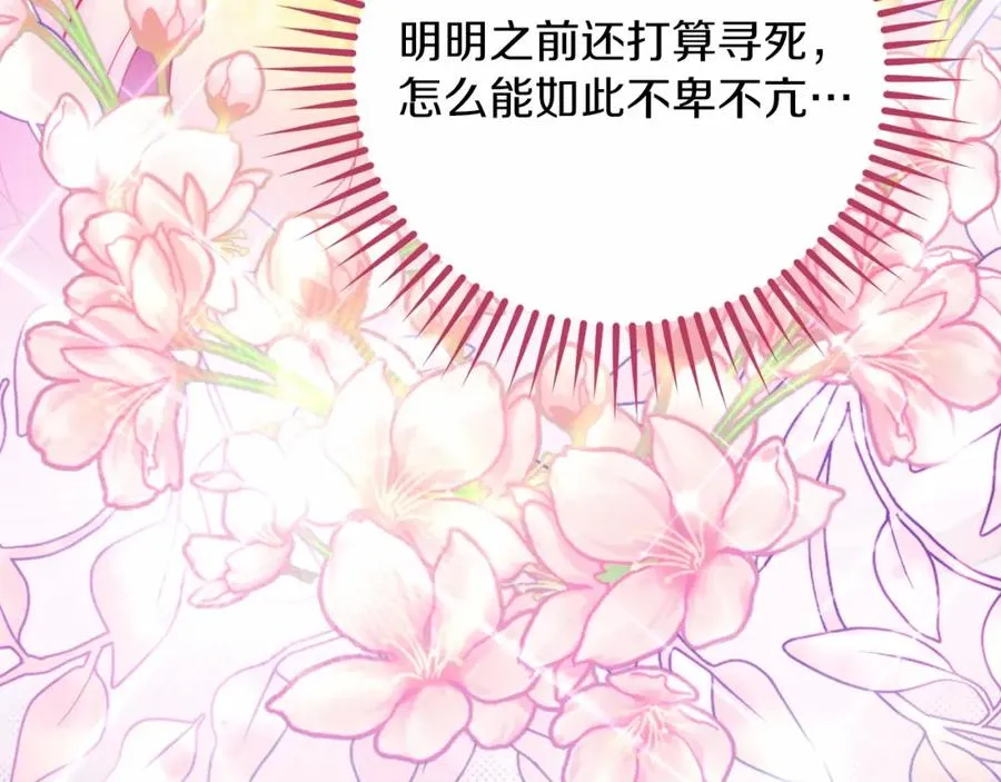 第10话 真失忆还是厚脸皮95
