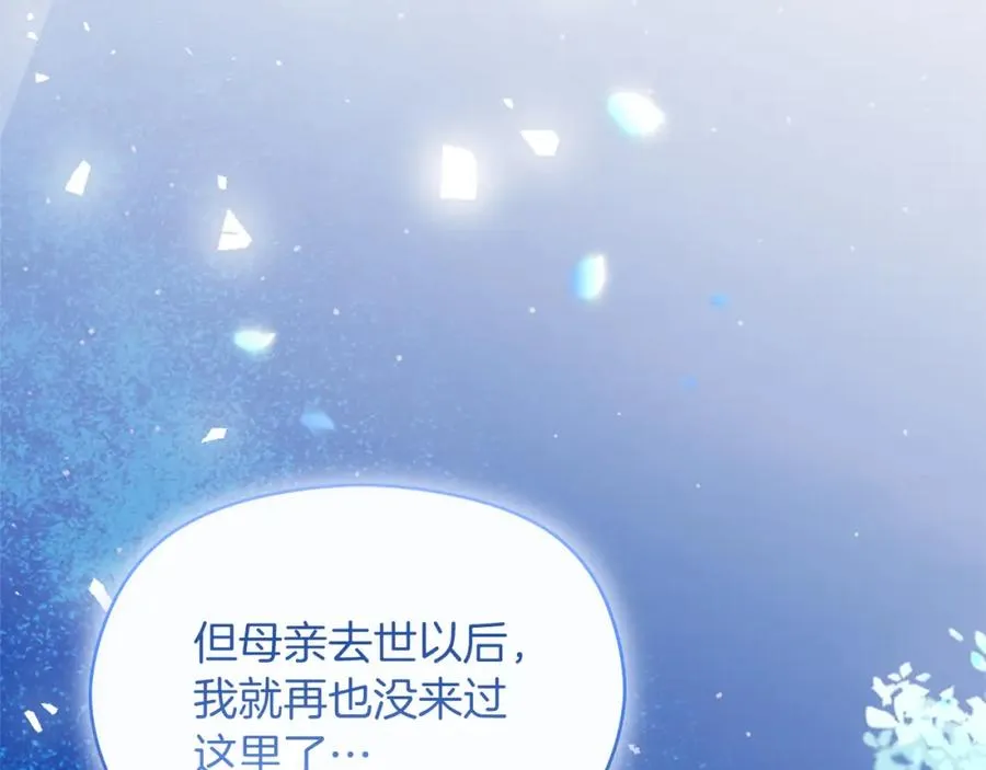 第38话 儿时回忆106