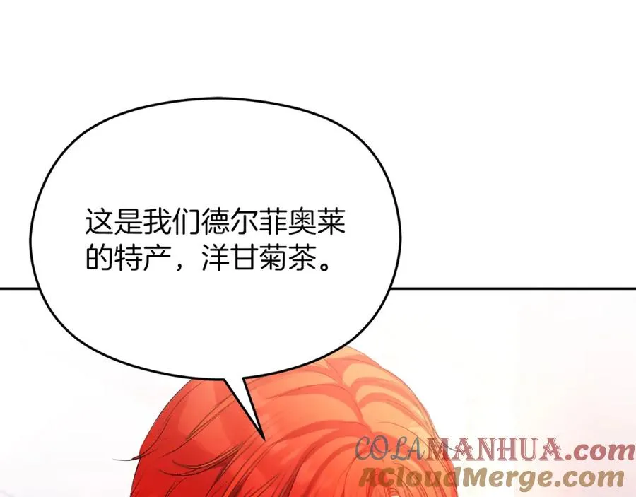第26话 洋甘菊茶56