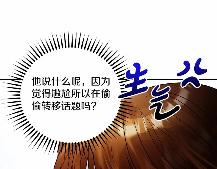 第10话 真失忆还是厚脸皮187