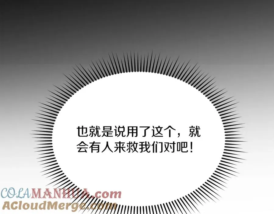第2话 皇帝卧室112