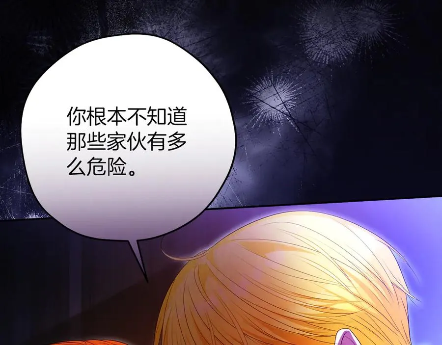 第55话 英雄救美237
