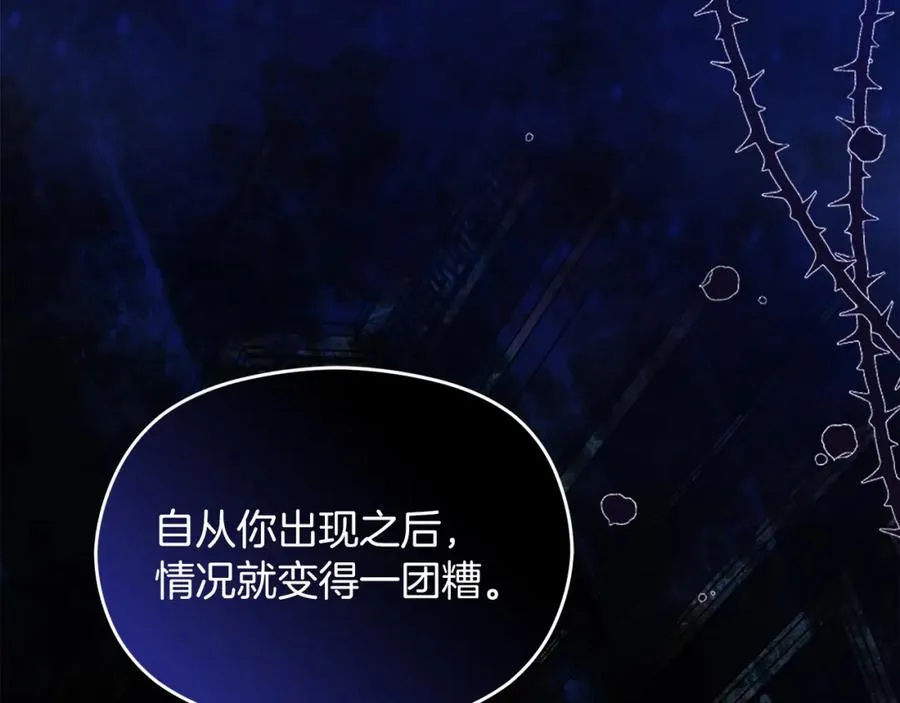 第44话 另一个人格79