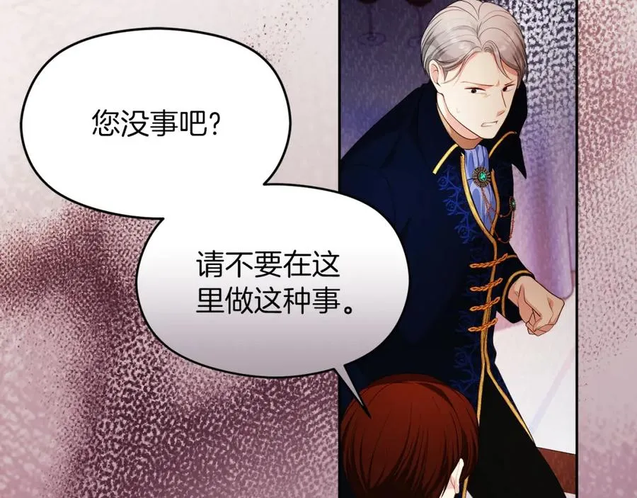 第46话 宴会风波133