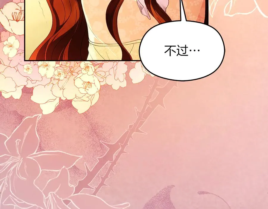 第57话 找到伊里斯110