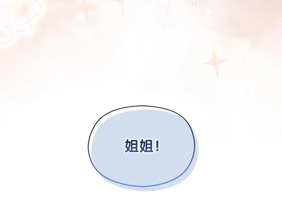 第31话 妹妹125