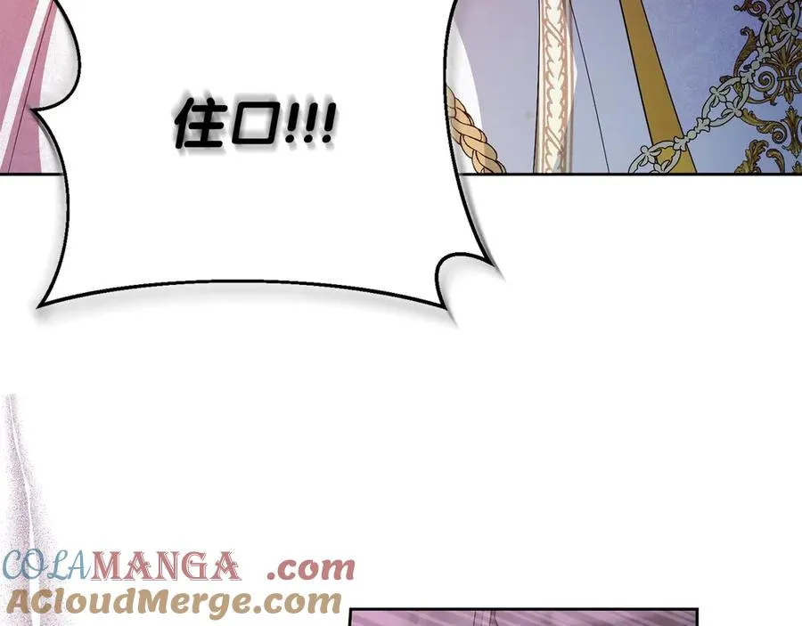 第70话 帝国秘辛176