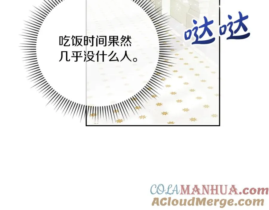 第8话 逃跑？差点没命32