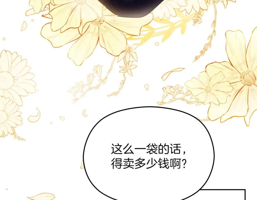 第26话 洋甘菊茶61