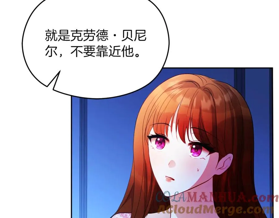 第26话 洋甘菊茶140