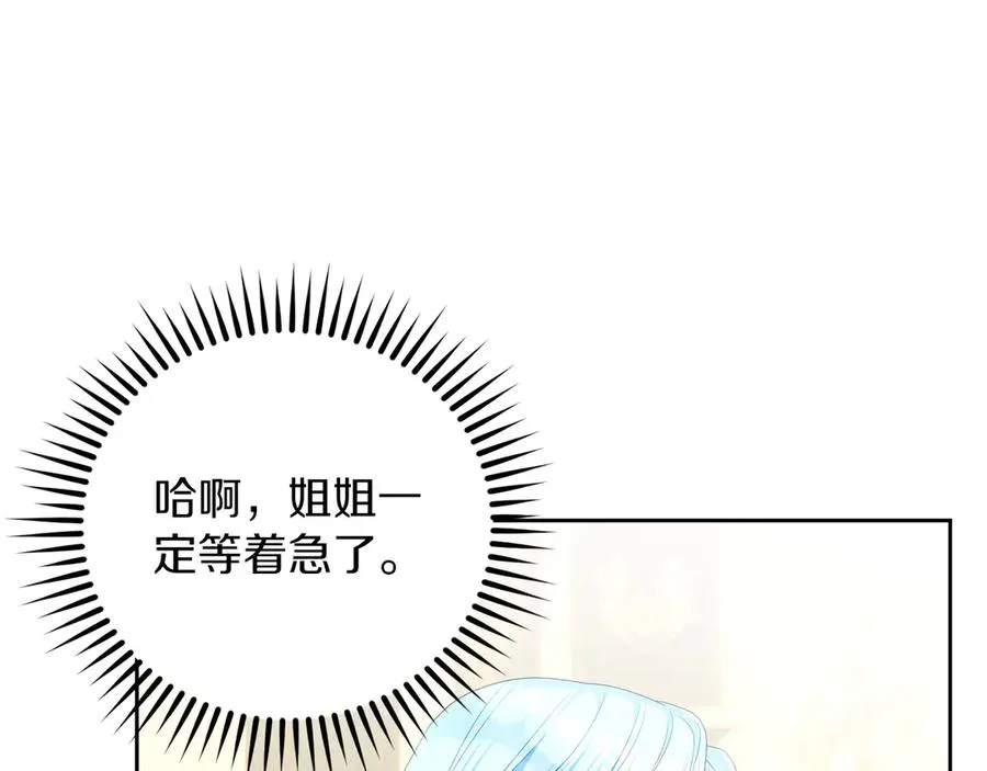 第49话 掉马97