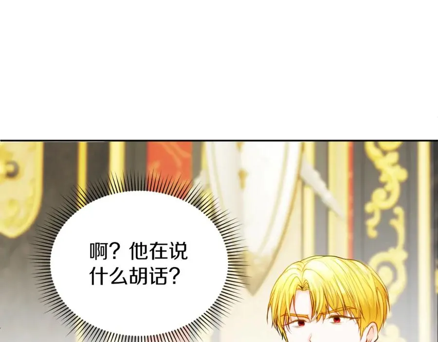 第7话 未来的皇后146
