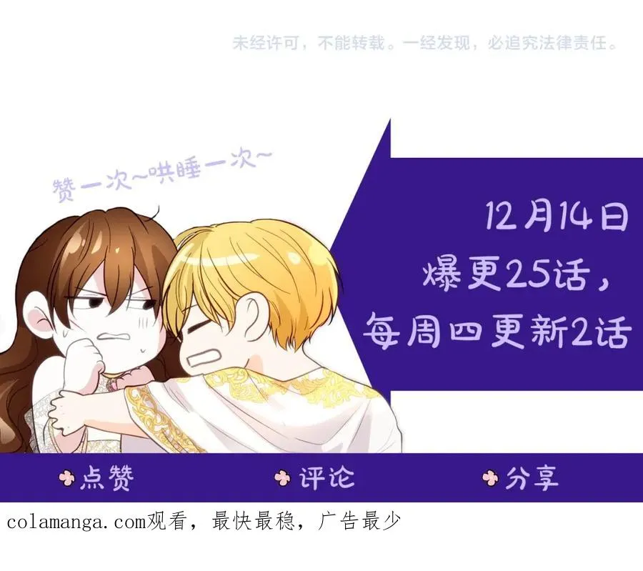 第4话 久违的熟睡183