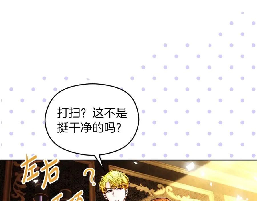 第36话 姐姐是我的33