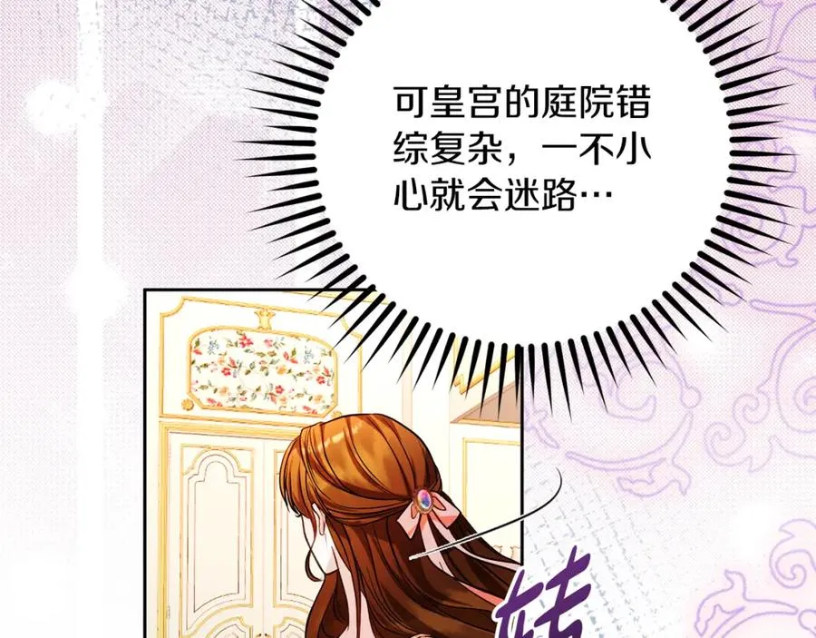 第33话 真的是救人？145