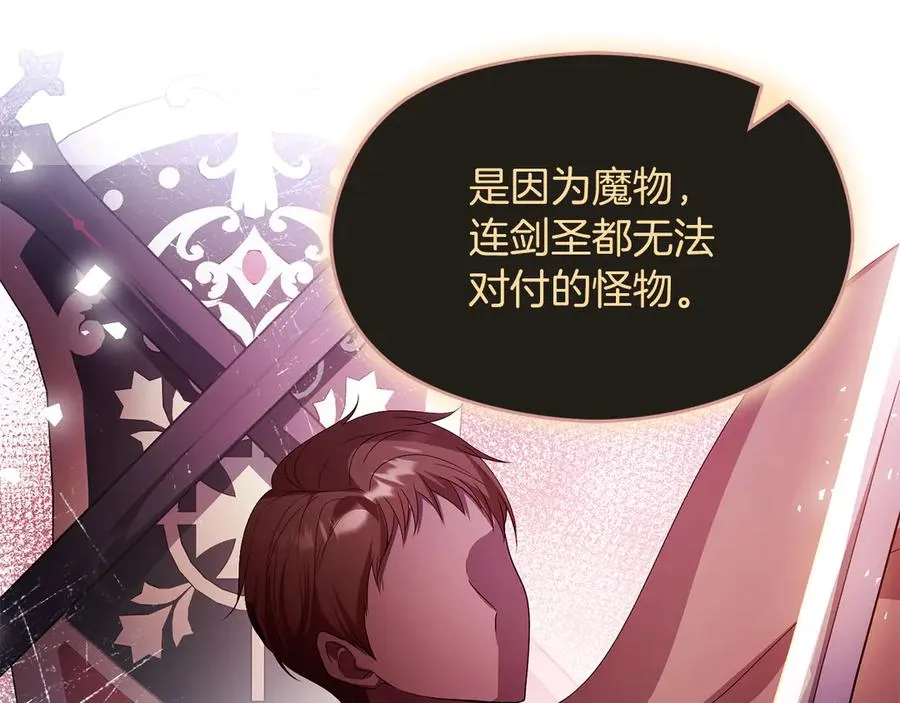 第69话 真实身份195