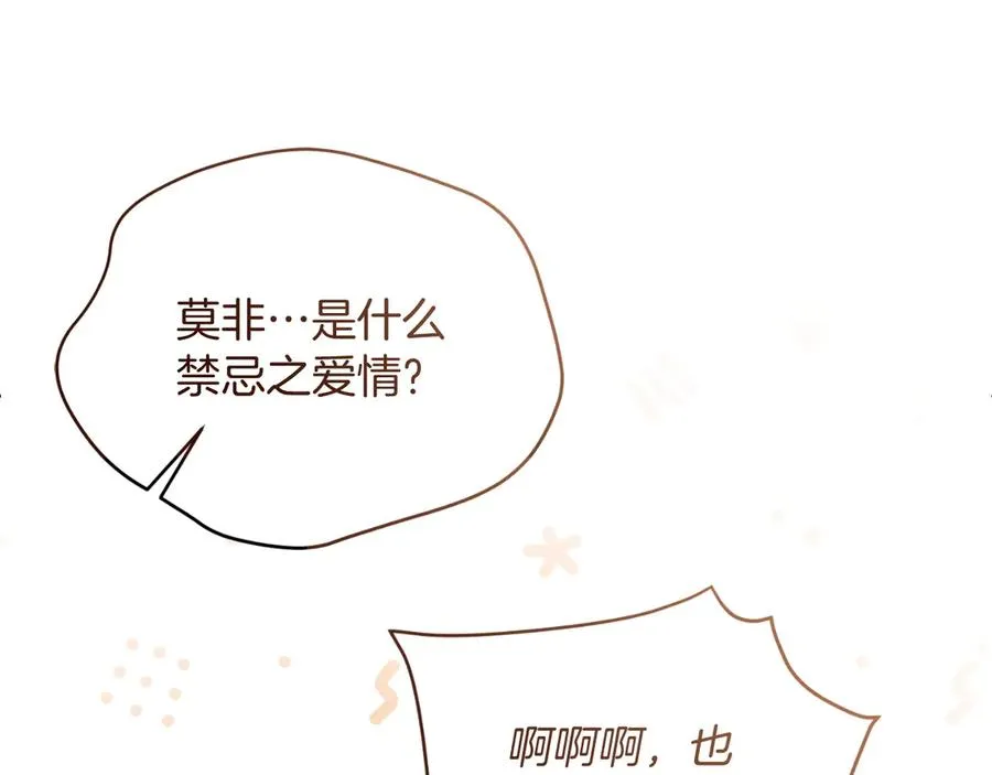 第48话 可以和我共舞吗139