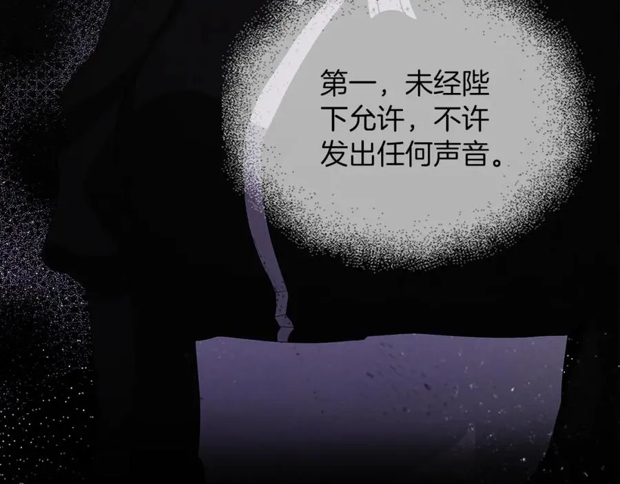 第2话 皇帝卧室15