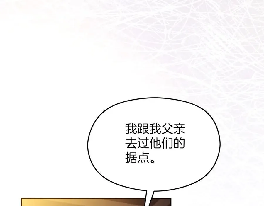 第66话 开始行动153