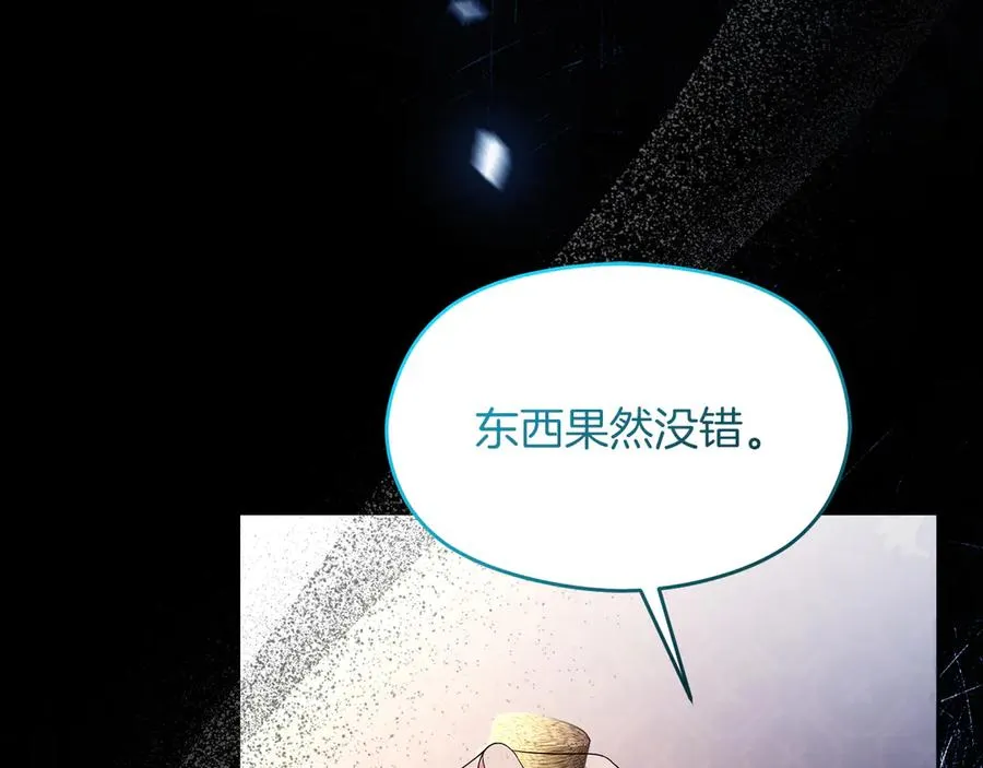 第58话 不打算道歉78