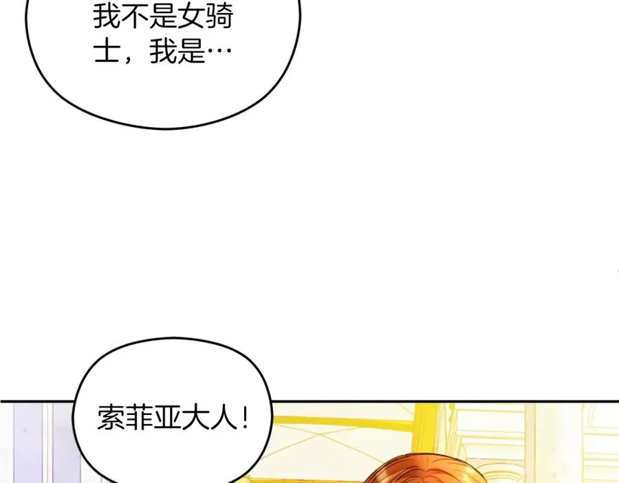 第22话 侯爵夫人35