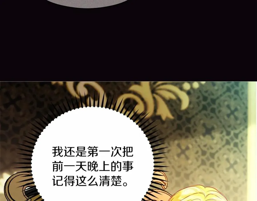 第10话 真失忆还是厚脸皮139