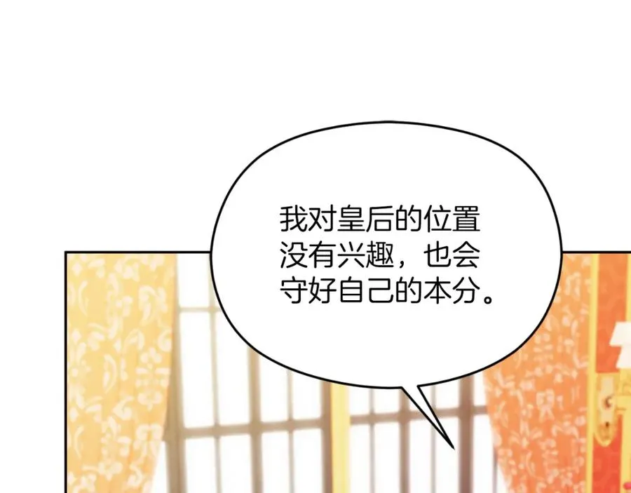 第7话 未来的皇后182