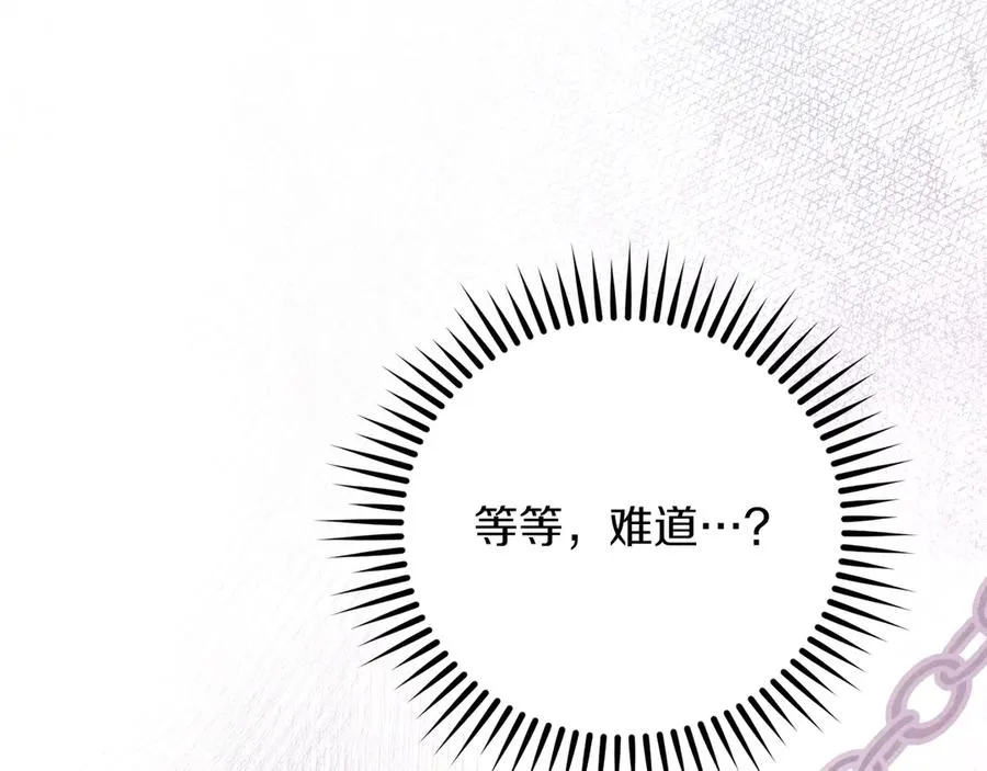 第69话 真实身份217
