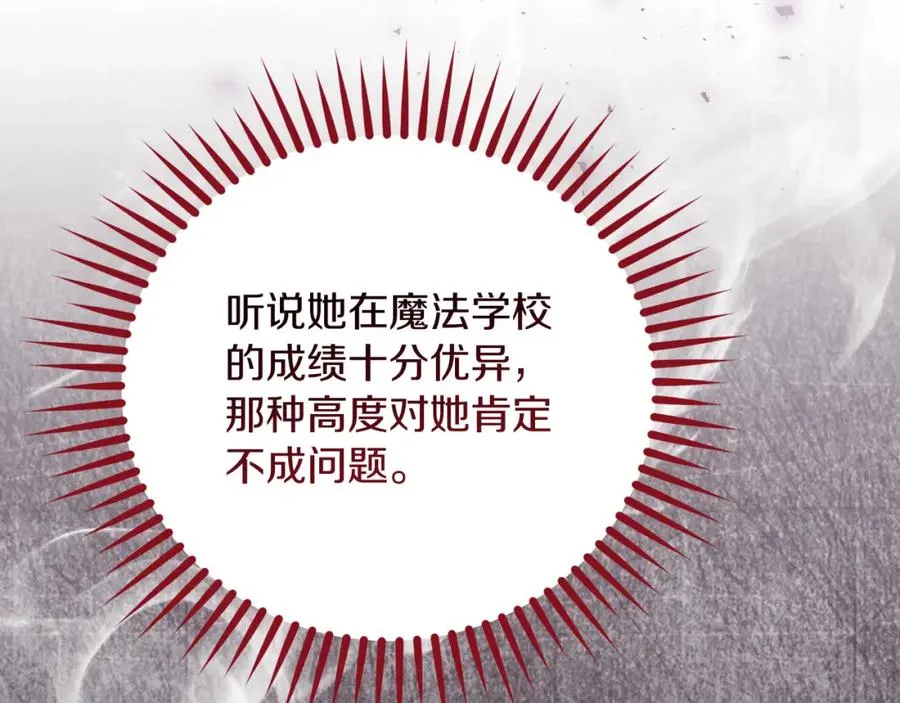 第33话 真的是救人？117