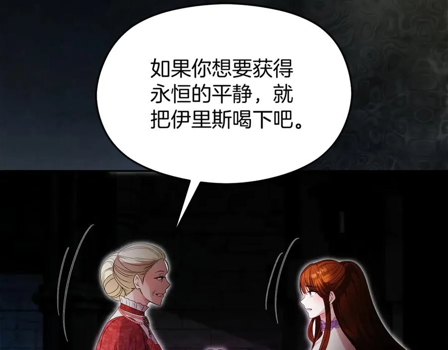 第54话 公爵夫人的邀请173
