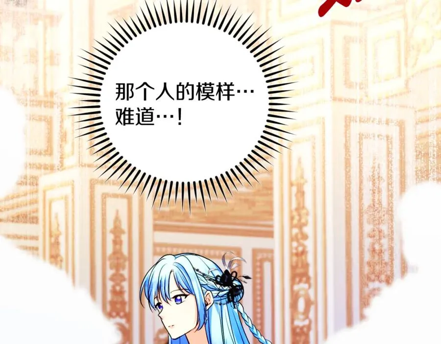 第30话 出道舞会154