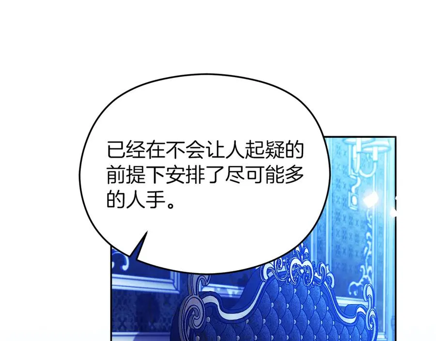 第49话 掉马213