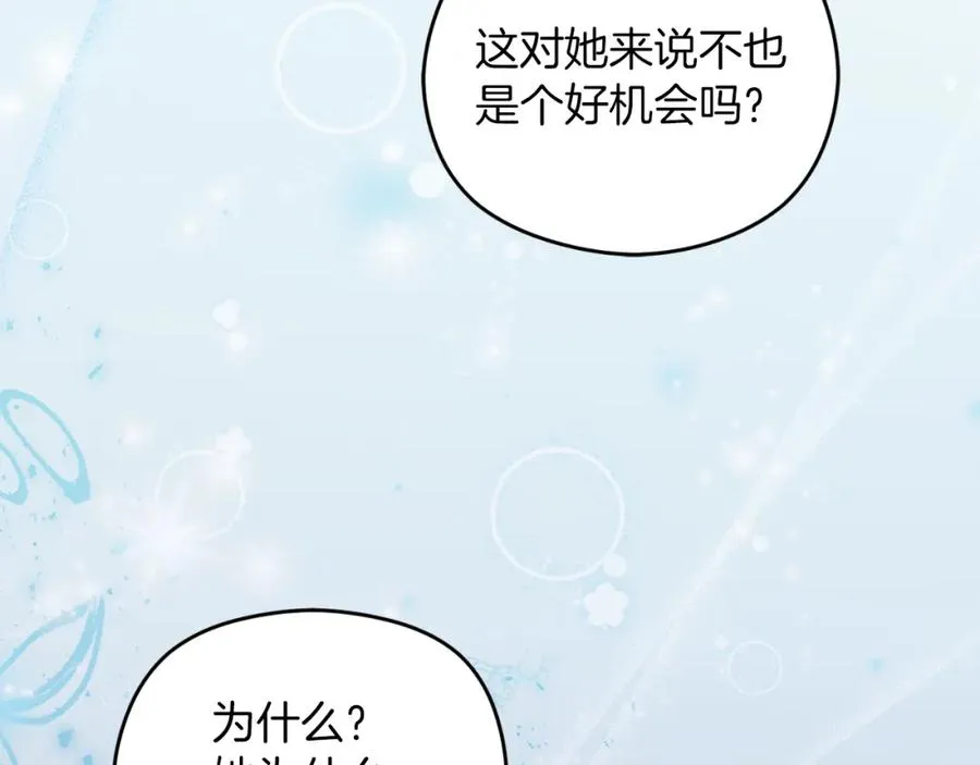第7话 未来的皇后214