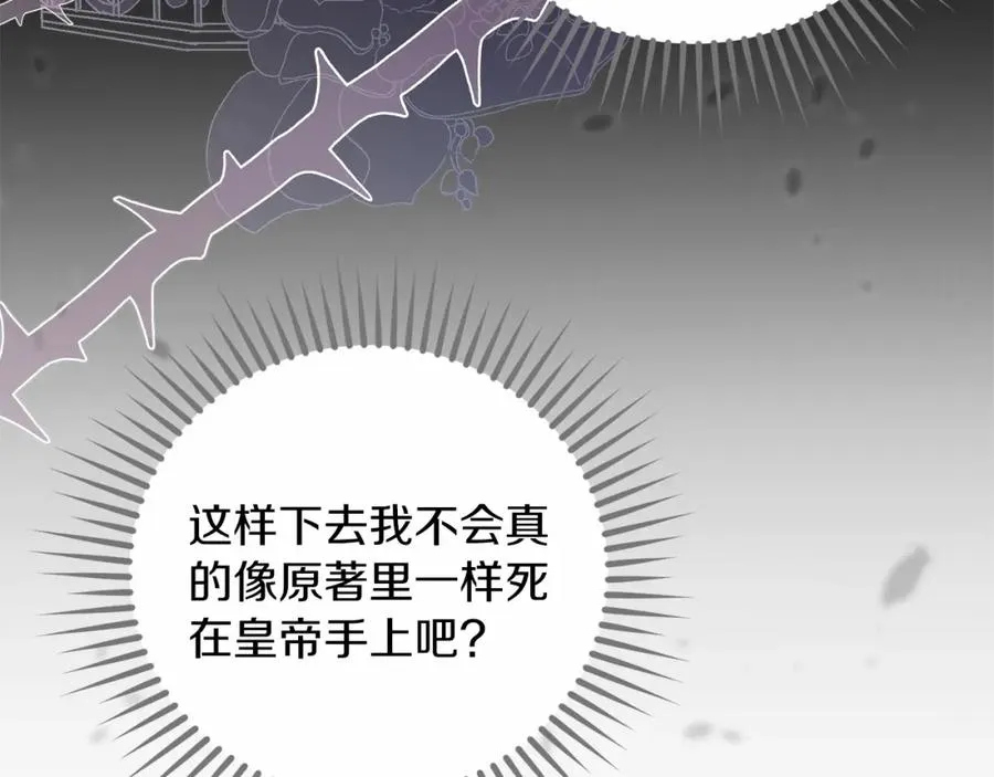 第6话 哄睡工作105