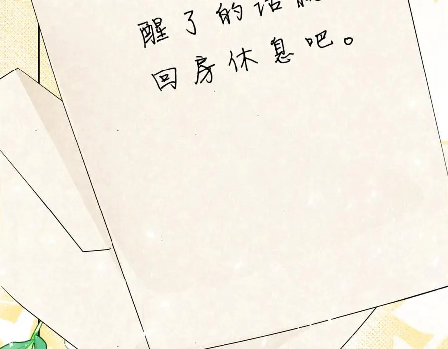 第45话 长假7