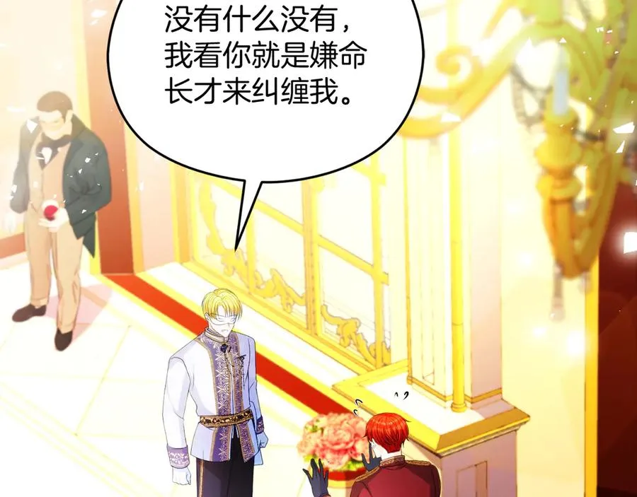 第51话 发现伊里斯19