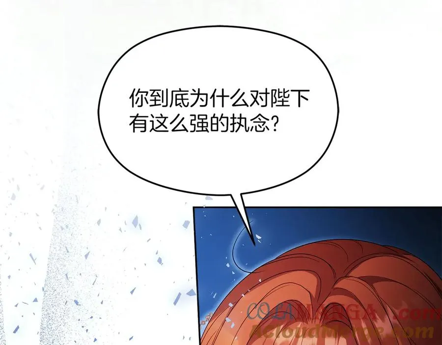 第68话 失落的记忆44