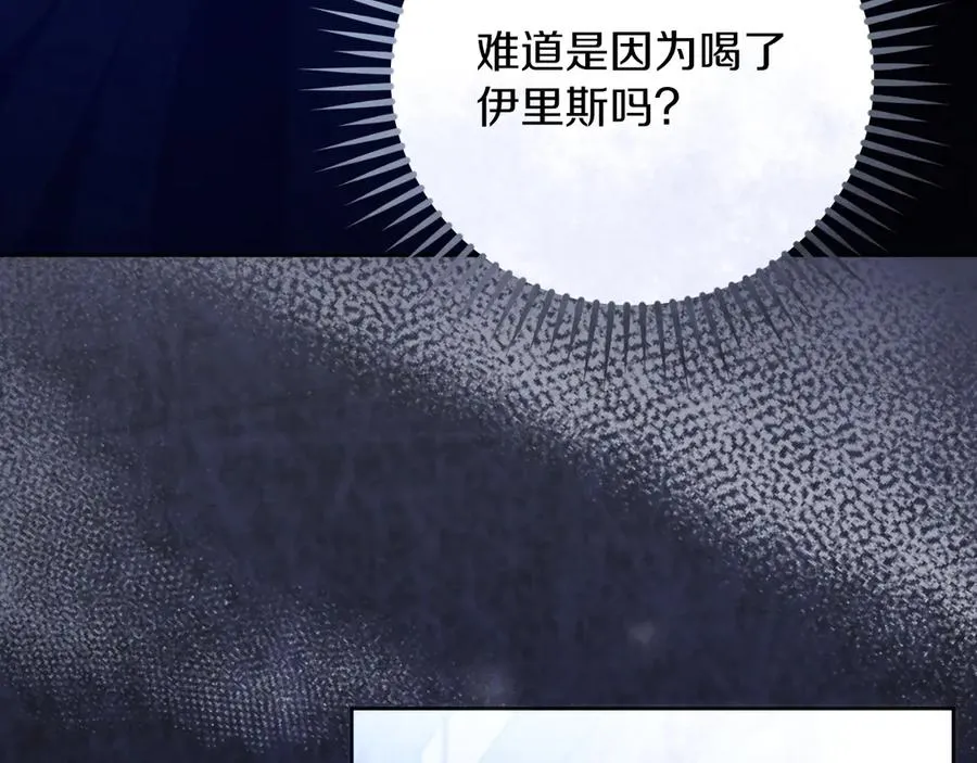 第51话 发现伊里斯126