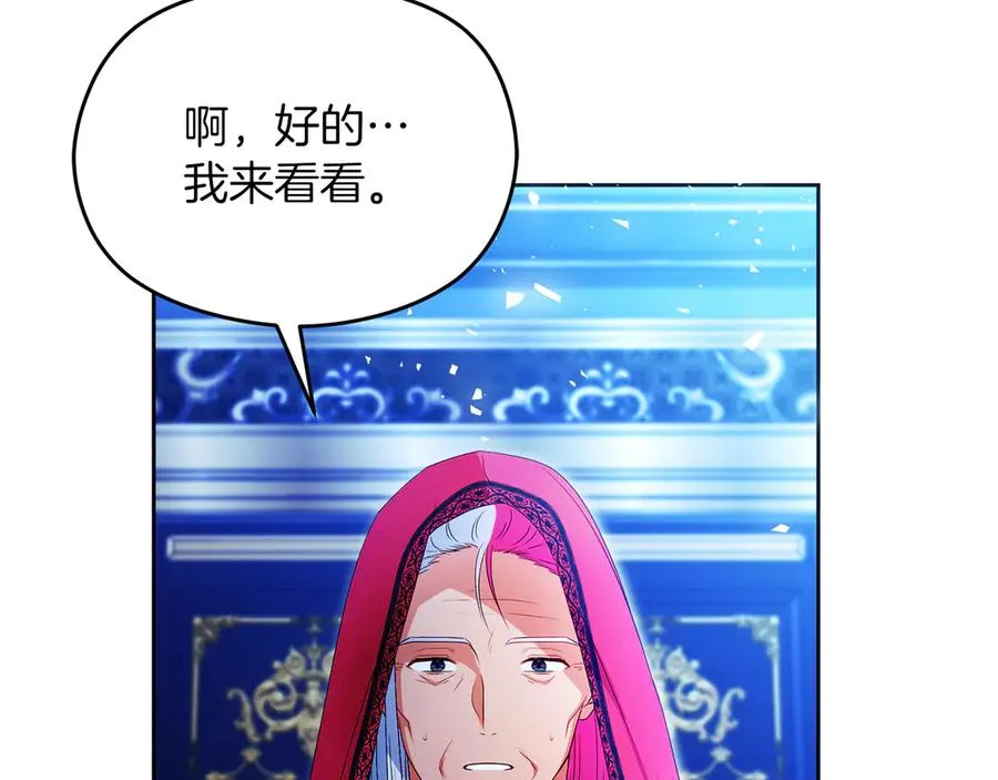 第49话 掉马223