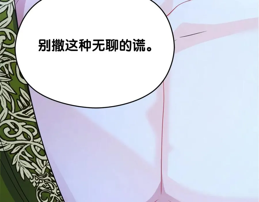 第10话 真失忆还是厚脸皮181