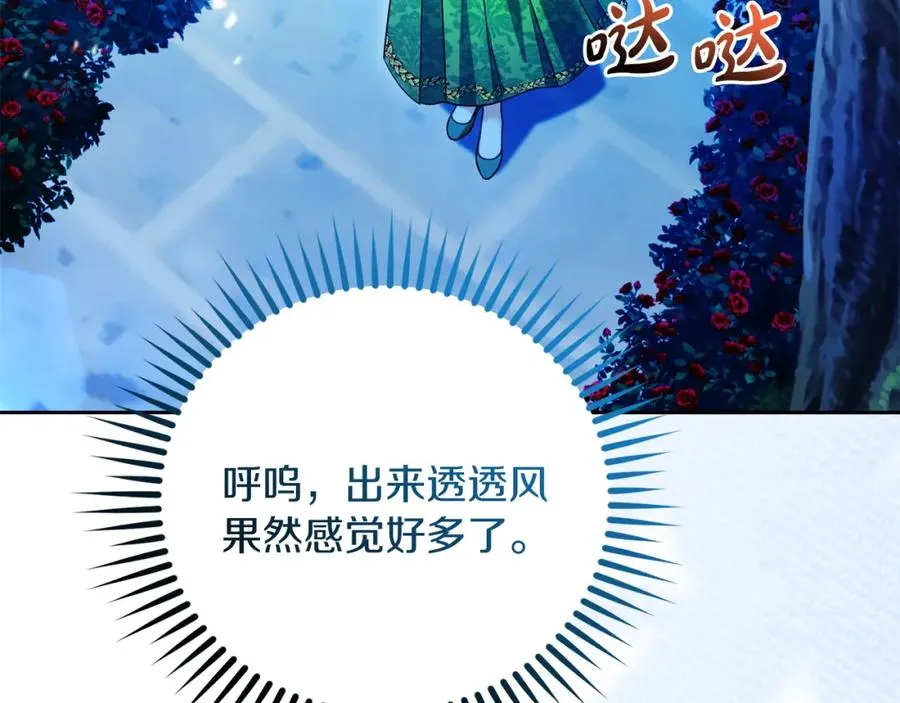 第41话 偷看70